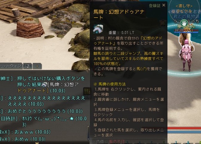 夢ちゃん 黒い砂漠 ギルメンの夢幻さんが 押してはいけない購入ボタンを押した結果 幻想馬アドゥアナートの馬牌をゲットしました 夢ちゃんも続いてみましたが 記憶と凝縮魔力とカプラスでした またお金貯めるのでいいことありますように