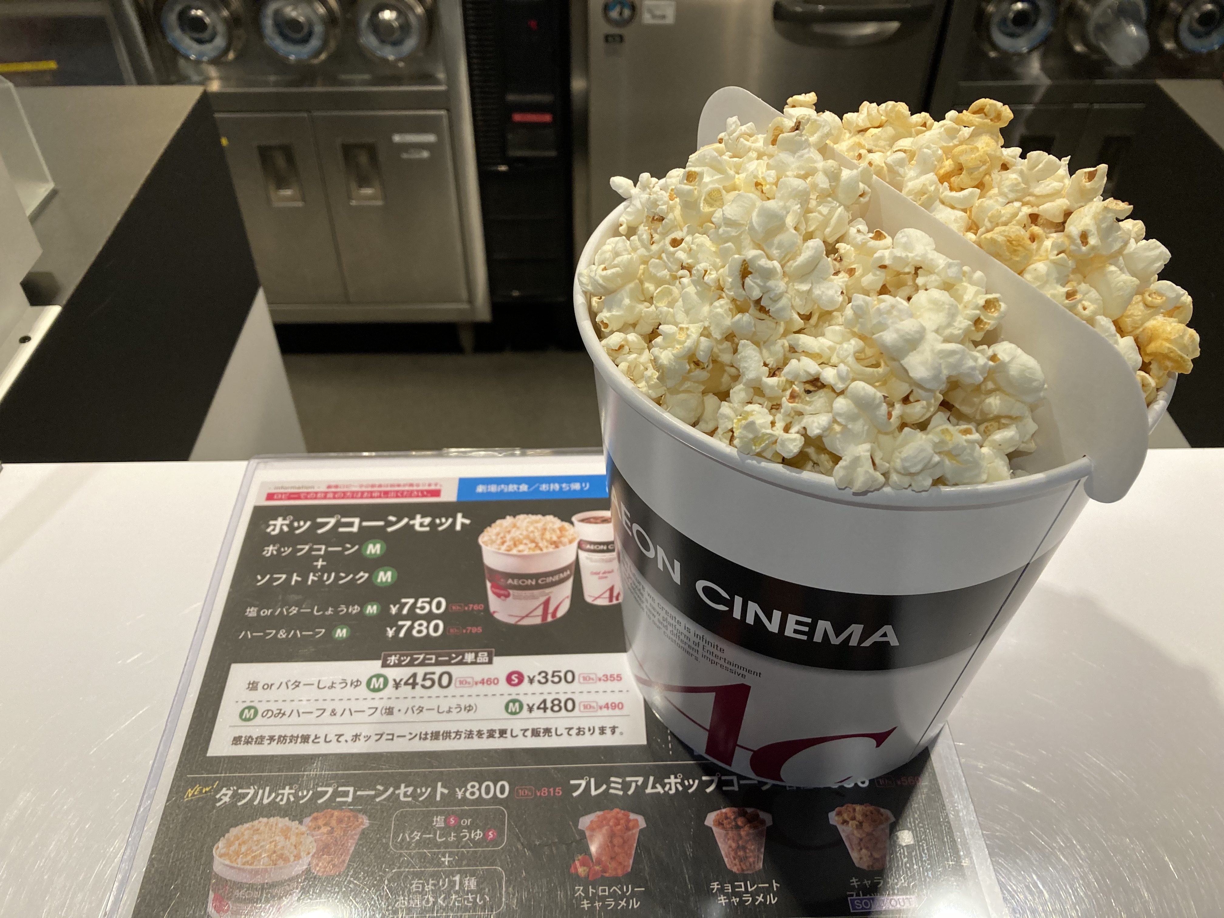 イオンシネマ天童 期間限定販売 ポップコーン ハーフ ハーフ Mサイズ 塩味とバター醤油味が一つのカップに どちらの味にしようか迷っちゃうあなた コレ オススメデス T Co Omhytyjcqd Twitter