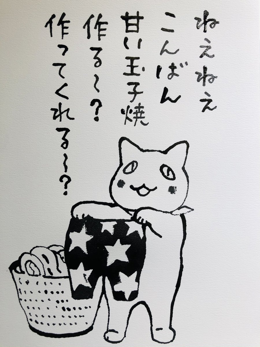 快晴です
半袖でいられる陽気です
暖房も冷房もいらない季節は
気持ち良いやら、ほっとするやら(電気料金)

今日
ご無事で!

#夜廻り猫 