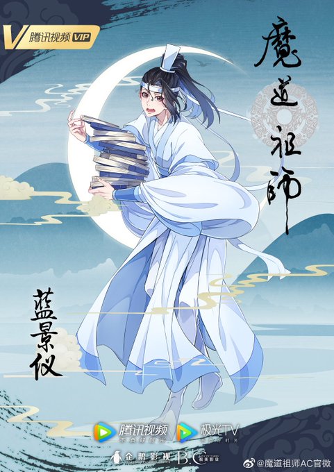 Liste Des Tweets Zaneri A Donne Le Hash 魔道祖師 8 Whotwi Analyse Graphique Twitter
