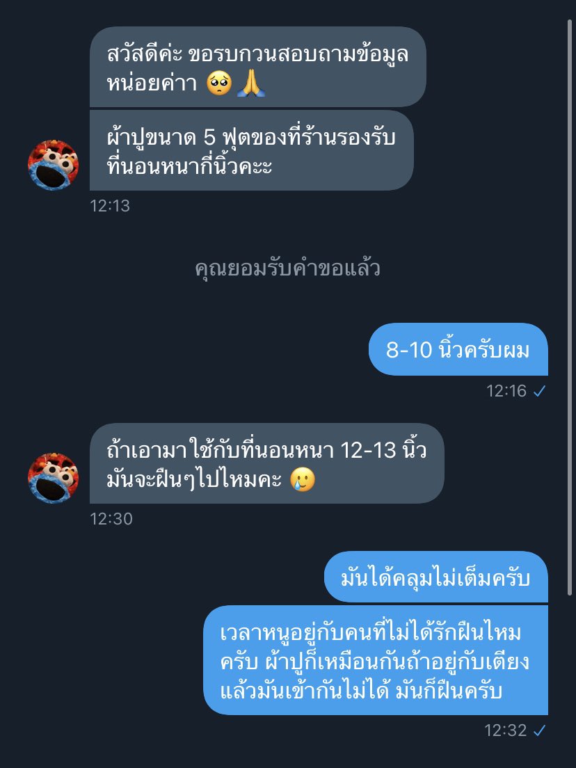 ตลงเป็นพ่อค้าผ้าปู หรือดีเจคลับฟลายเดย์ 😿