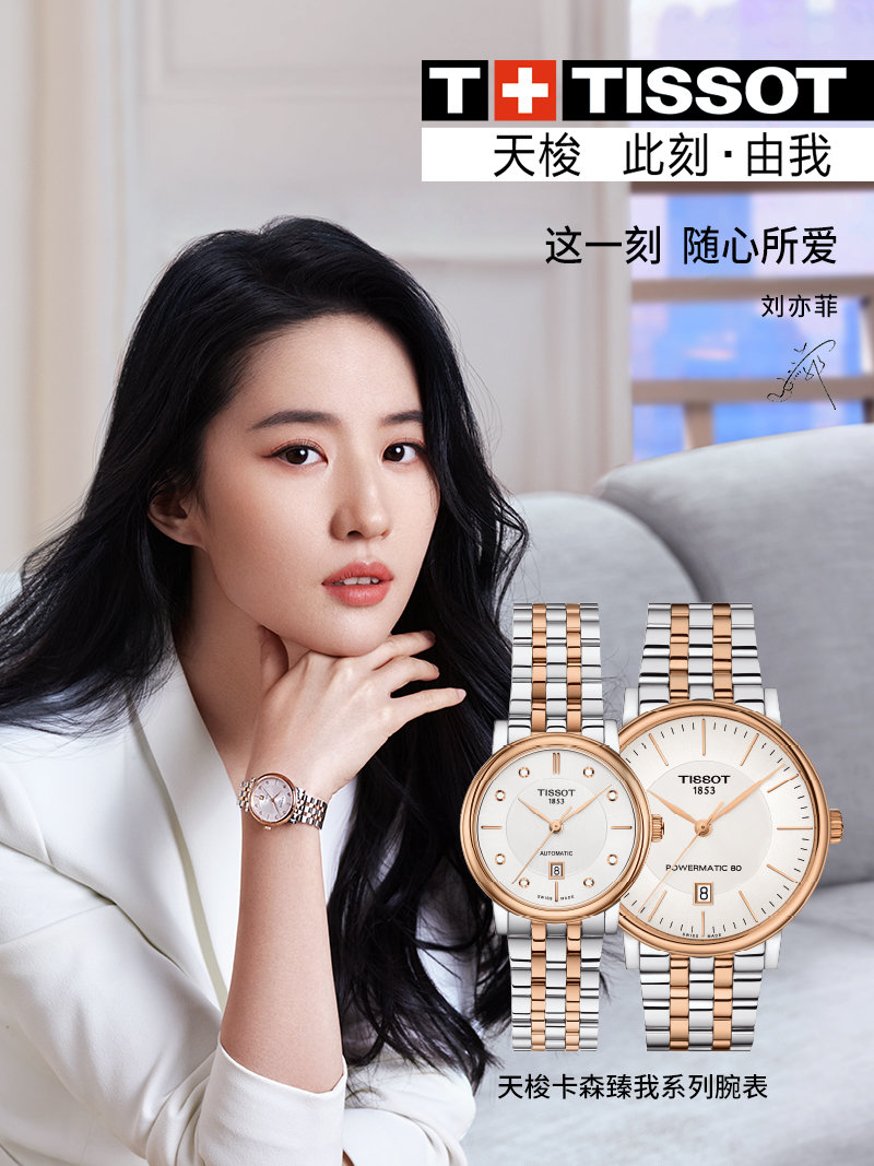 โฆษณา Tissot - Page 2 E1Z_m8yWQAcaUny?format=jpg&name=medium