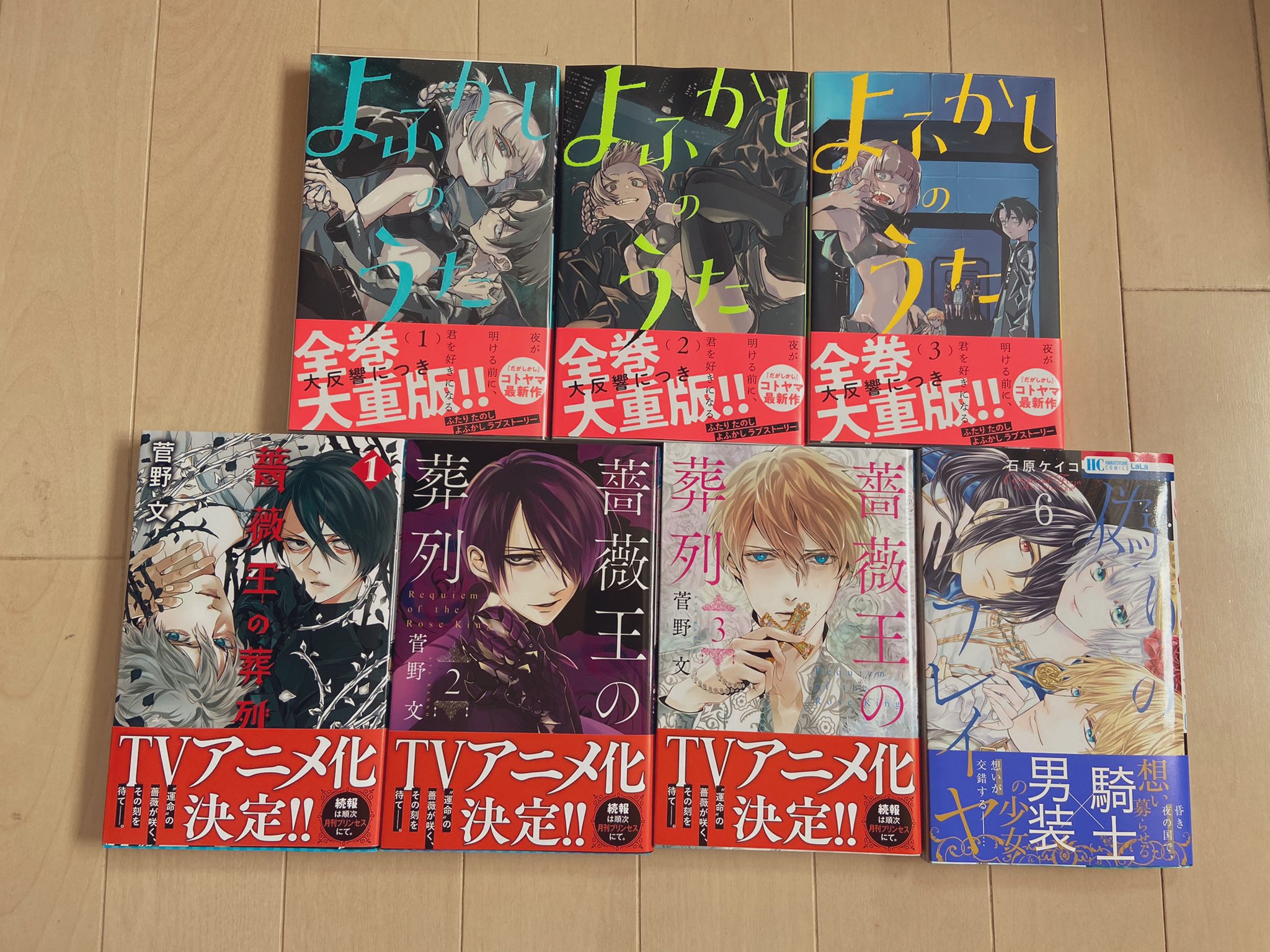 くもみ 2y 今日買った漫画 よふかしのうた1 3巻 薔薇王の葬列1 3巻 偽りのフレイヤ6巻 Bookoffで綺麗だった巻数を購入した漫画 銀魂23 28 32 37 41 47 49 54 55 57 74巻 T Co Zscfcbbasy Twitter