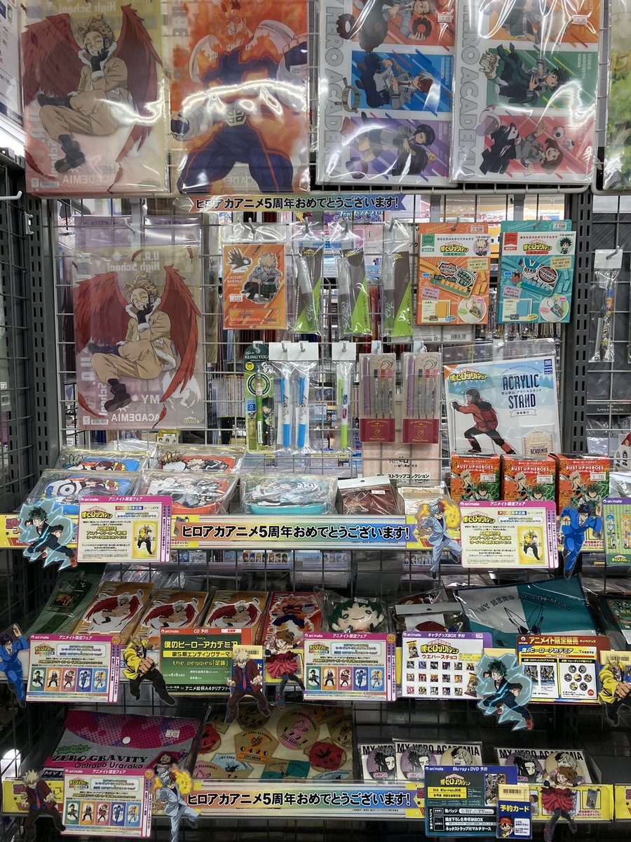 ｱﾆﾒｲﾄ豊田 ｱﾆﾒｲﾄｱﾌﾟﾘ配信中 フェア情報 僕のヒーローアカデミア アニメ5周年企画 In アニメイト ヒロアカ アニメ5周年 祝砲 ヒーローアニバーサリーイヤー開幕 キャンペーン 本日5 15 土 より開催ですcar 関連キャラグッズを1000円