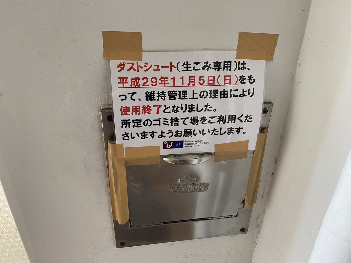 ダストシュート Twitter Search