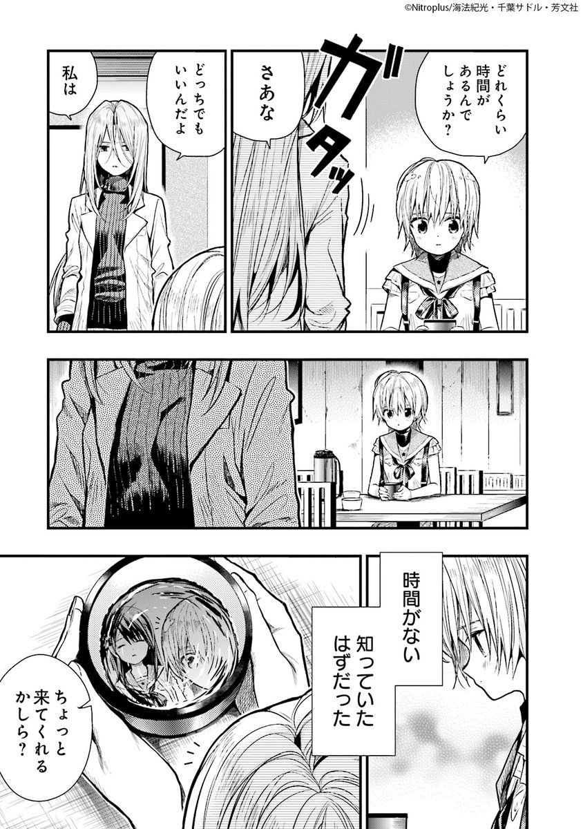 3 さどる がっこうぐらし 最終巻 画集発売中 Chibasadoru Twitter
