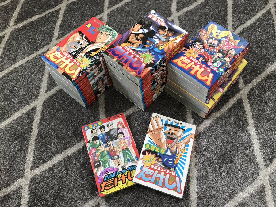 世紀末リーダー伝たけし の漫画が全巻無料で読めるサイトを調査 Zipやrarなどの海賊版はng To Be Soldout