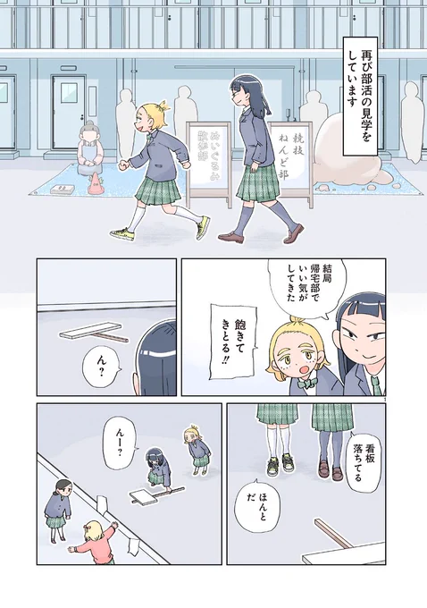 とくにある日々、お嬢様部前編が更新されました。

https://t.co/TPnpZLBDcb 