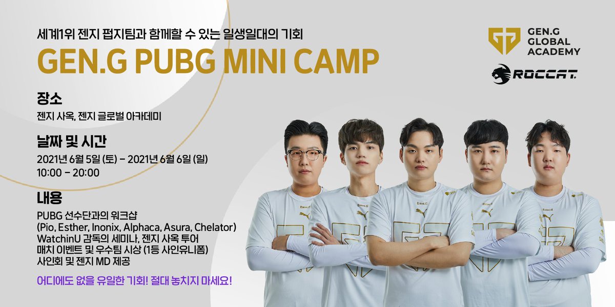 배그 세계 챔피언🏆 젠지 PUBG팀에게 피드백 받을 수 있는 프로그램!!
2일간 펼쳐지는 미니 캠프에서 젠지 PUBG팀의 워크샵과 GGA의 특별 커리큘럼이 진행됩니다.
어디에도 없을 유일한 기회, 절대 놓치지 마세요💥

🏫 bit.ly/GenGPUBGCamp1

#GGA #젠지글로벌아카데미 #GenGPUBG