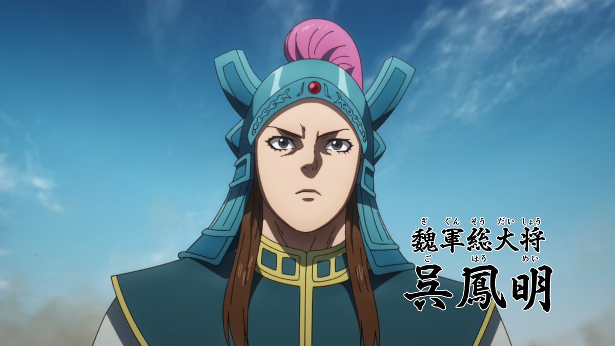 キングダム』第3シリーズが 強キャラ揃いすぎて楽しいッ！ 合従軍を