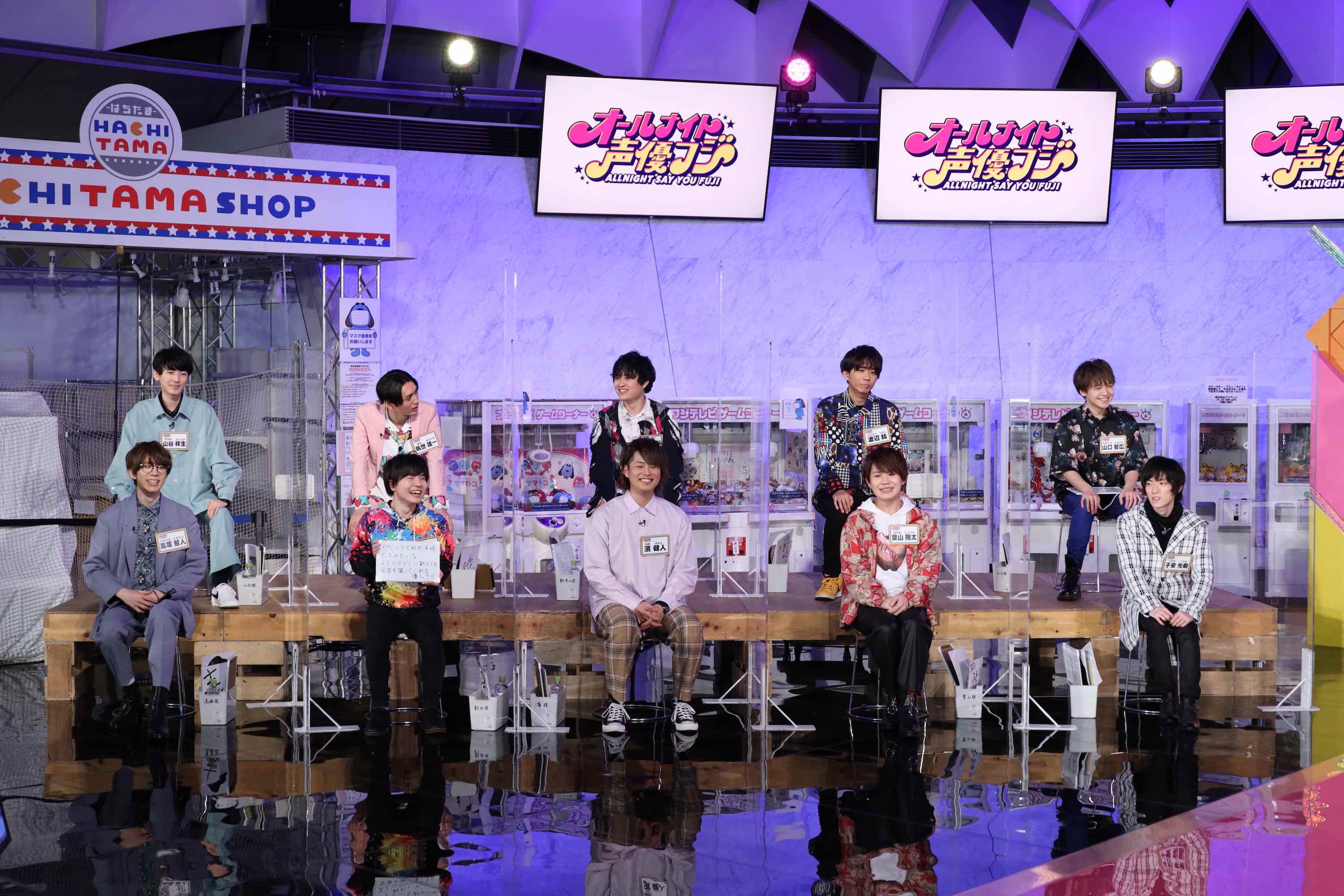 オールナイト声優フジ オールナイト声優フジ 未公開映像付完全版 本日15日 土 24 00 28 30 フジテレビtwoで再放送 森久保モノマネ選手権やイケボカラオケなど盛りだくさん 森久保祥太郎 阿座上洋平 伊東健人 岩崎諒太 菊池勇成 小林大紀 子安