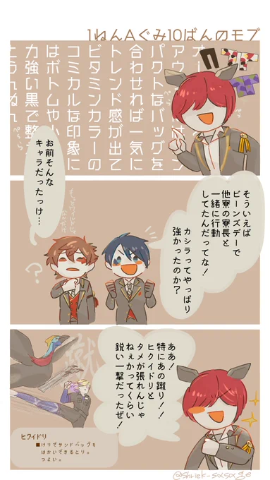 ❤️「蹴りについて語ってるときはいつもどおりで安心した」 