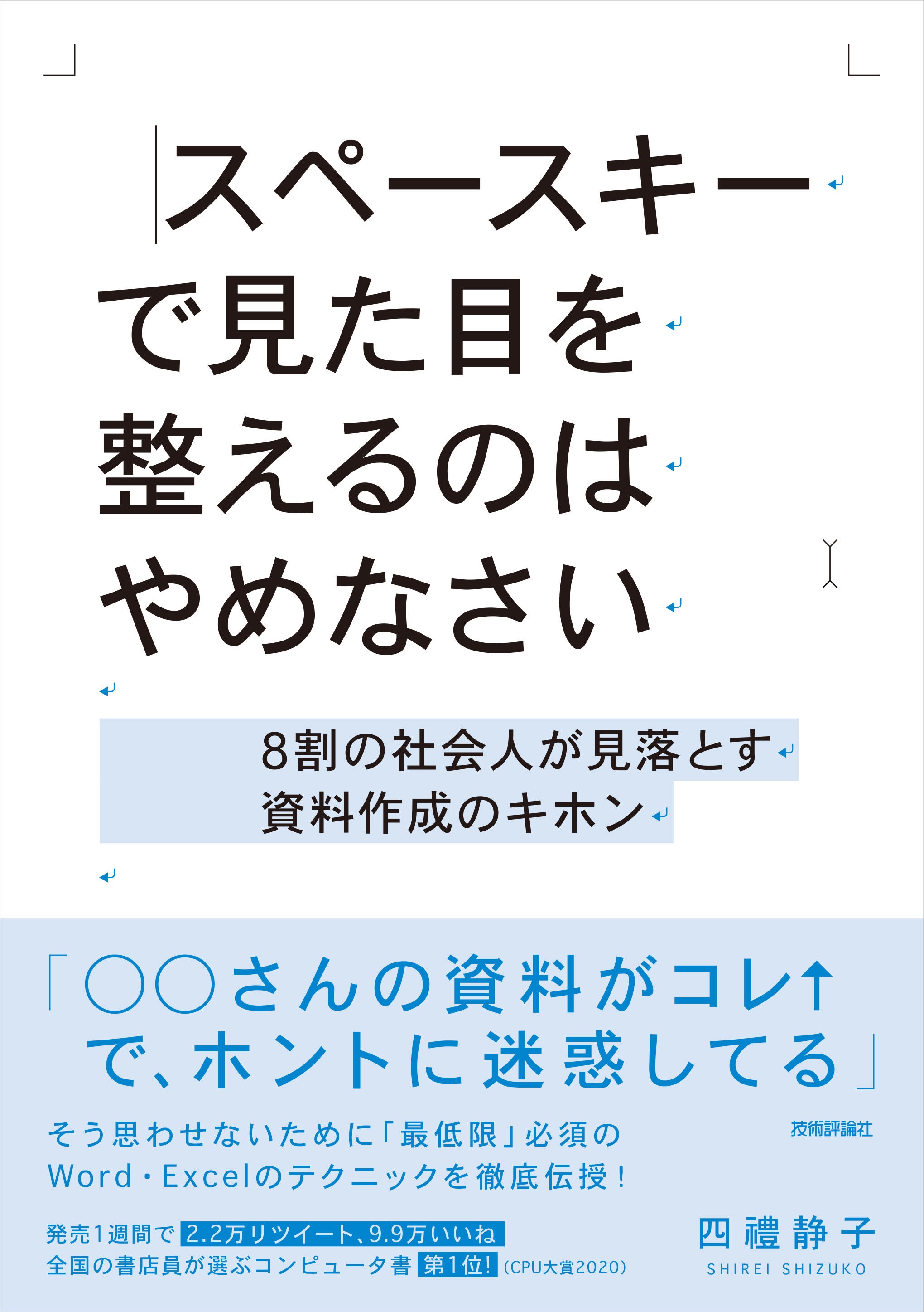 エクセル方眼紙で文書を作るのはやめなさい Twitter Search Twitter
