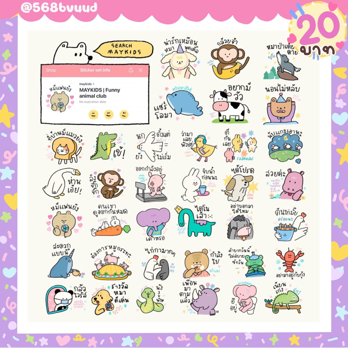 chanomxsticker's tweet photo. 🧚🏻‍♀️✨𝐒𝐭𝐢𝐜𝐤𝐞𝐫𝐥𝐢𝐧𝐞 สุดน่ารัก 💕

น่ารักมากจีงงง เพียง 20 บาท ‼️

꙳ ˗ˏˋ เหรียญแท้ 100% ✦ ꒰สั่งซื้อได้ที่  https://t.co/izMnR9gHfx

#สติ๊กเกอร์ไลน์ราคาถูก #สติกเกอร์ไลน์ #สติ้กเกอร์ไลน์ #ธีมไลน์ราคาถูก #ธีมไลน์ #สติ๊กเกอร์ไลน์ #พื้นที่โปร #อิโมจิ #ขายสติ๊กเกอร์ไลน์ https://t.co/bGT06apU0E