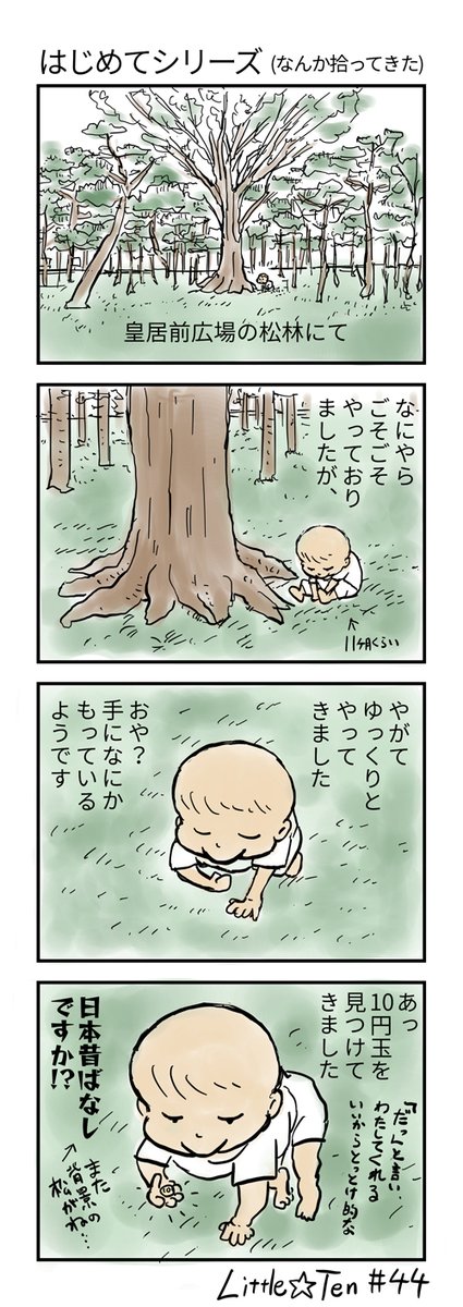 Twoucan 皇居前広場 の注目ツイート イラスト マンガ コスプレ モデル