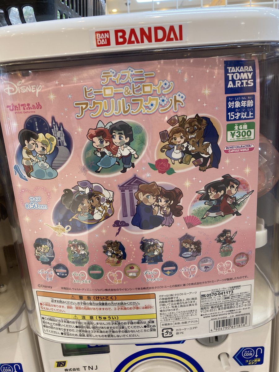 アニメイト高松 11時 時丸亀町グリーン西館3階で営業中 カプセル商品情報 ディズニー ヒーロー ヒロイン アクリルスタンド が入荷致しましたうどん