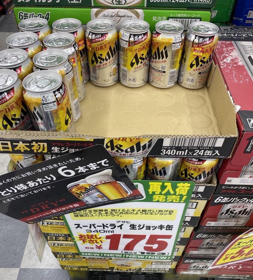 アサヒ生ジョッキ缶再販予約12月 どこで買える ドンキも調査してみた イージーゴーラボ