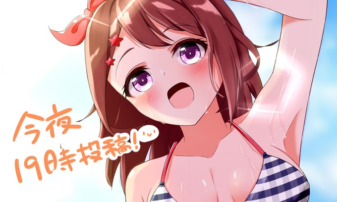 予約ツイート完了しました!
今夜の香澄ちゃんチラ見せです( ˙˘˙ ) 