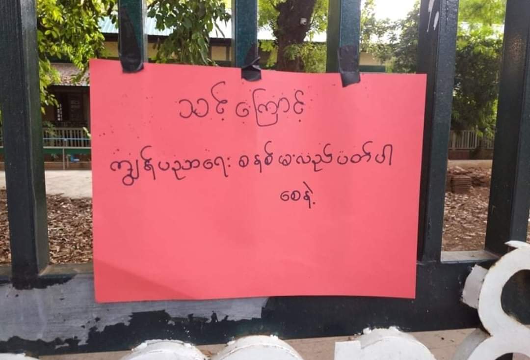 Anti Fascist Education Red Paint Strike by the students of MyitNge in the morning!!!

#May15Coup #WhatsHappeningInMyanmar