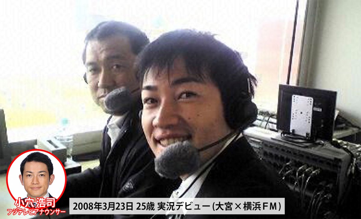 フジテレビサッカー ｊリーグの日 28年前 サッカー少年団の合宿先のtv で開幕戦を見ていた私は今 サッカーの伝え手の一人として活動しています そんな私の実況の原点 スタジアムでの初中継写真がこちら 風間八宏さんとの放送席 そしてｊリーグが