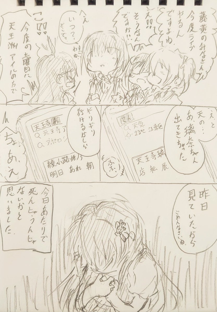 人生のボーナスタイム〜その代償〜 