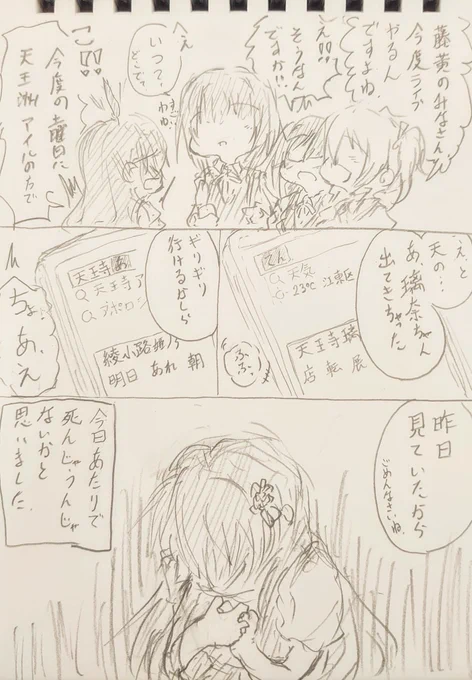 人生のボーナスタイム〜その代償〜 