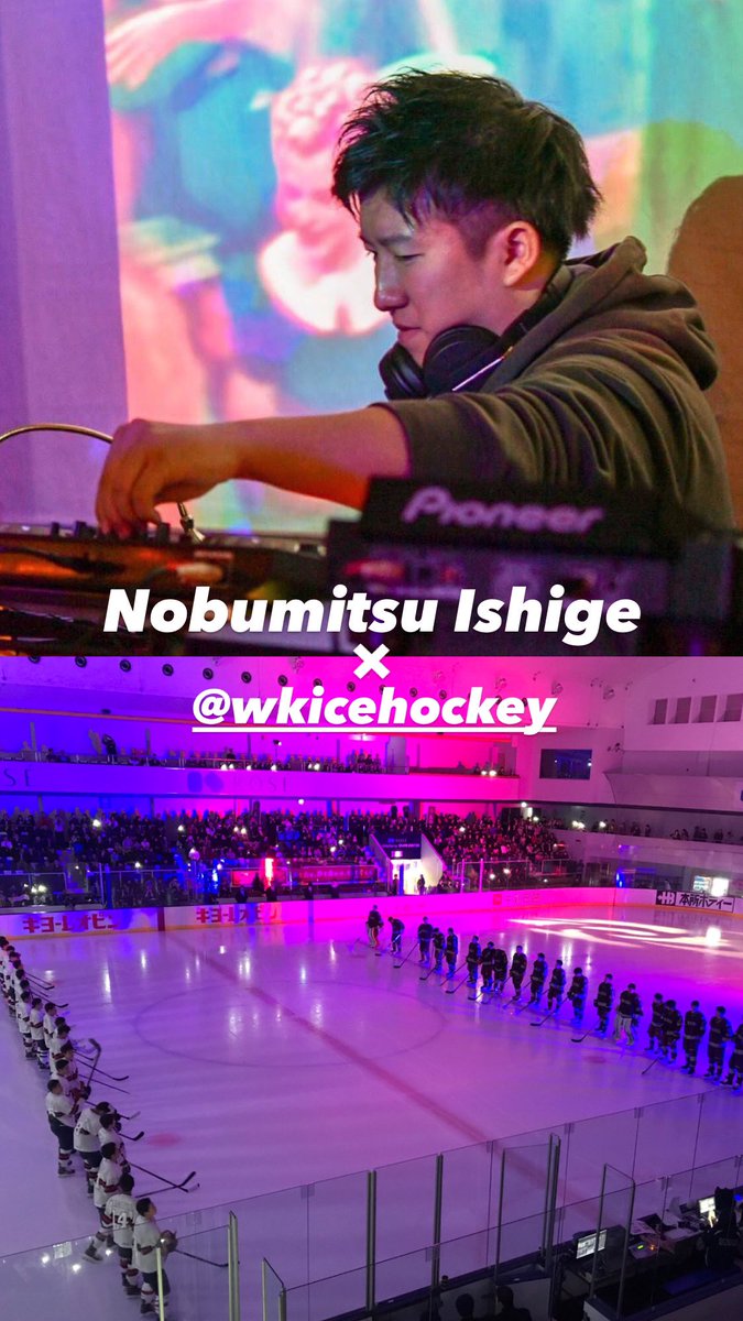 WKicehockey's tweet photo. 本日の現役戦演出にもご注目ください✨ https://t.co/Pz8DHqtYjC