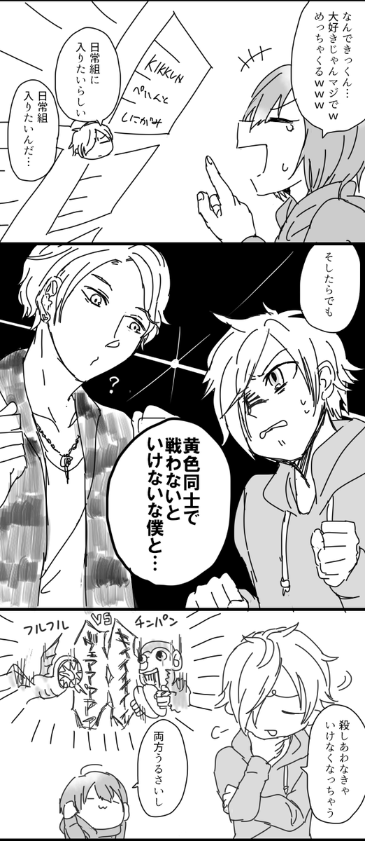 Twoucan きっくん の注目ツイート イラスト マンガ コスプレ モデル