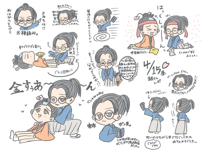 銀さん 高画質 のtwitterイラスト検索結果 古い順