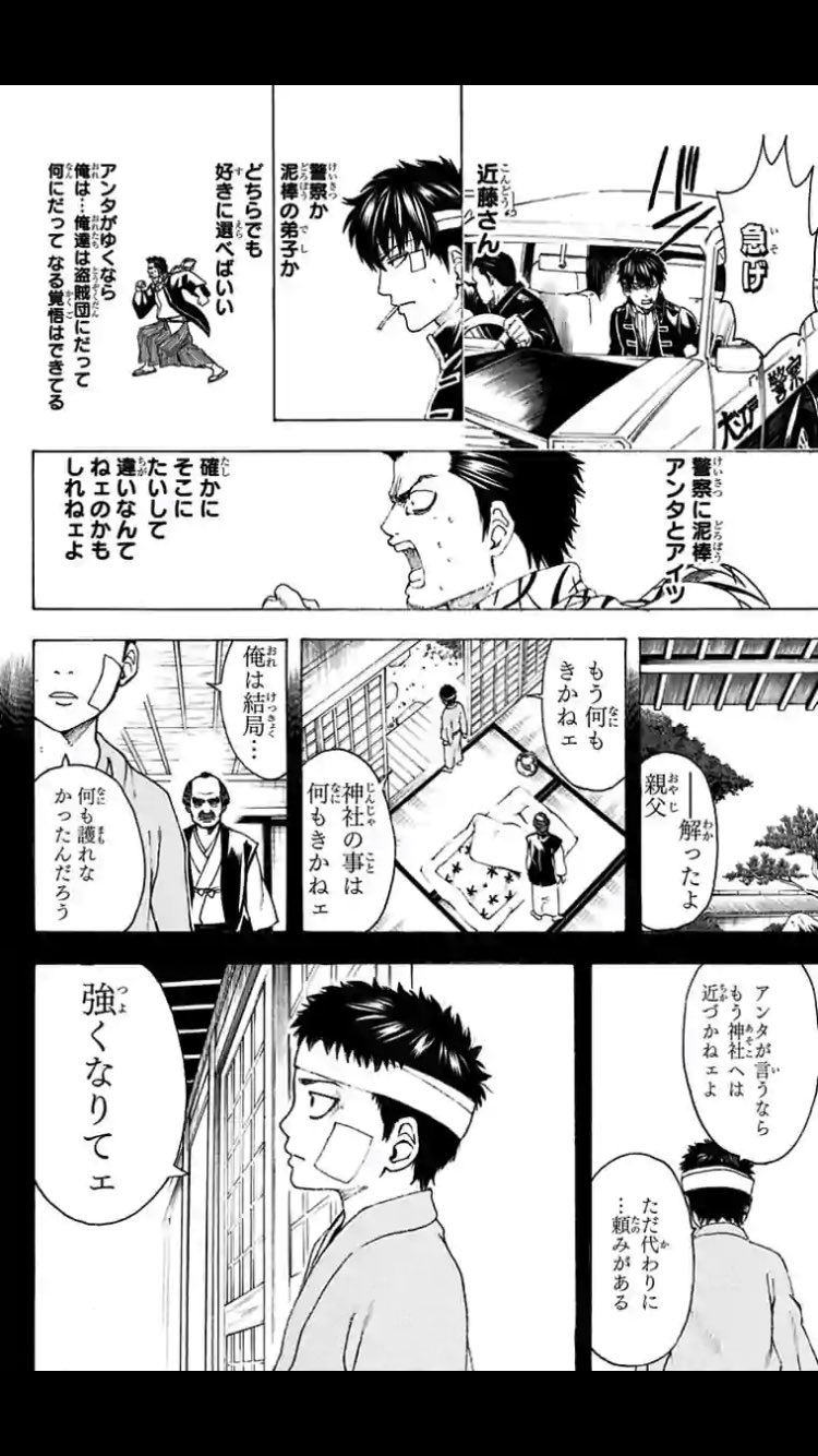 トケル 近藤さんも銀さんも普段がアレだけど だからこそ シリアスな時ほんとかっこいいよね 新撰組動乱篇の囲まれた時の近藤さんの色の話むっちゃ好き T Co L5vujzvcjv Twitter