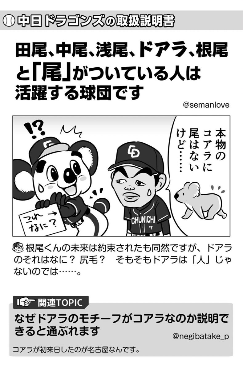 野球のトリセツ بحث في تويتر