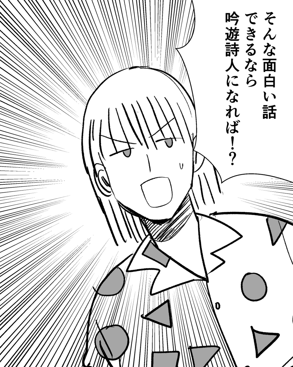 友達の話が面白すぎて言った言葉 