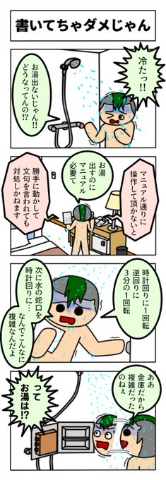 4コマ タグが付いているマンガ一覧 427ページ ツイコミ 仮 4コマ タグが付いているマンガ一覧 427ページ ツイコミ 仮