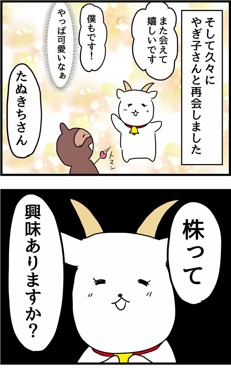 あつまれ男子会の森〜マッチングアプリの報告会〜⑤ 