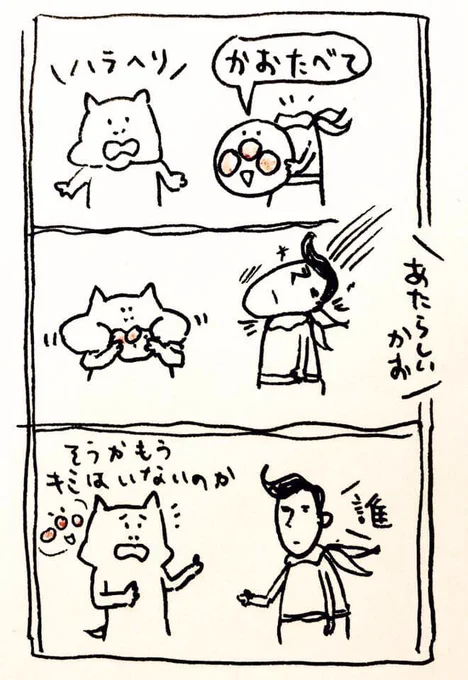 4年前くらいに描いたアンパンマン 