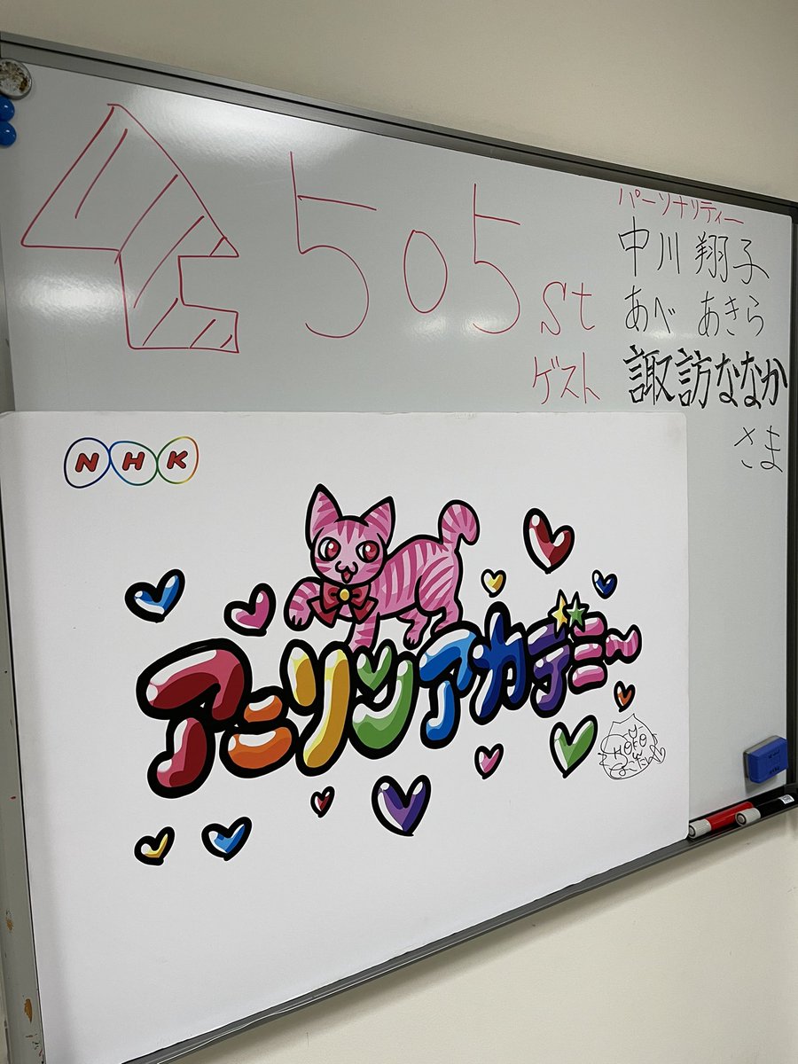 しぶとい中川翔子 S Tweet 14時から2時間生放送でアニソンを流しまくる アニソンアカデミー Nhk Fmだよ スマホなら らじるらじるでも聴けるよ 今日は久々に流しのアニソン部で歌うよ Aniaca Trendsmap