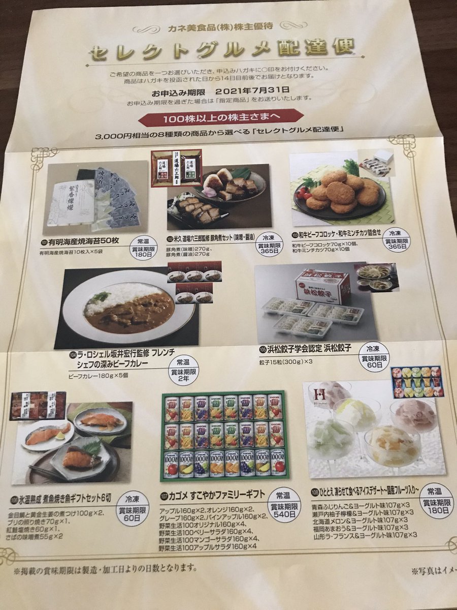 みんなの カネ美食品 口コミ 評判 食べたいランチ 夜ごはんがきっと見つかる ナウティスイーツ