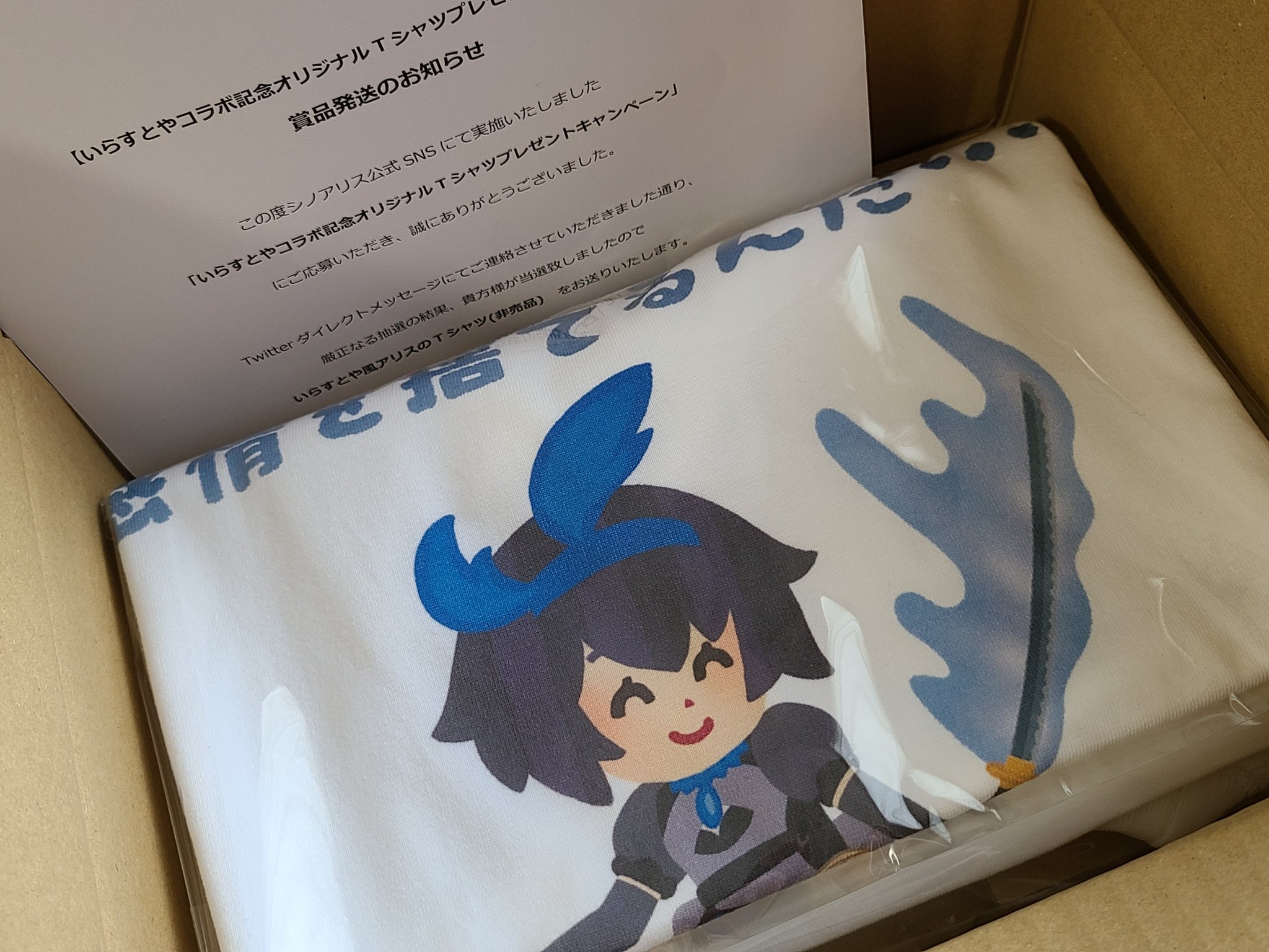 シノアリスいらすとやコラボ Twitter Search Twitter