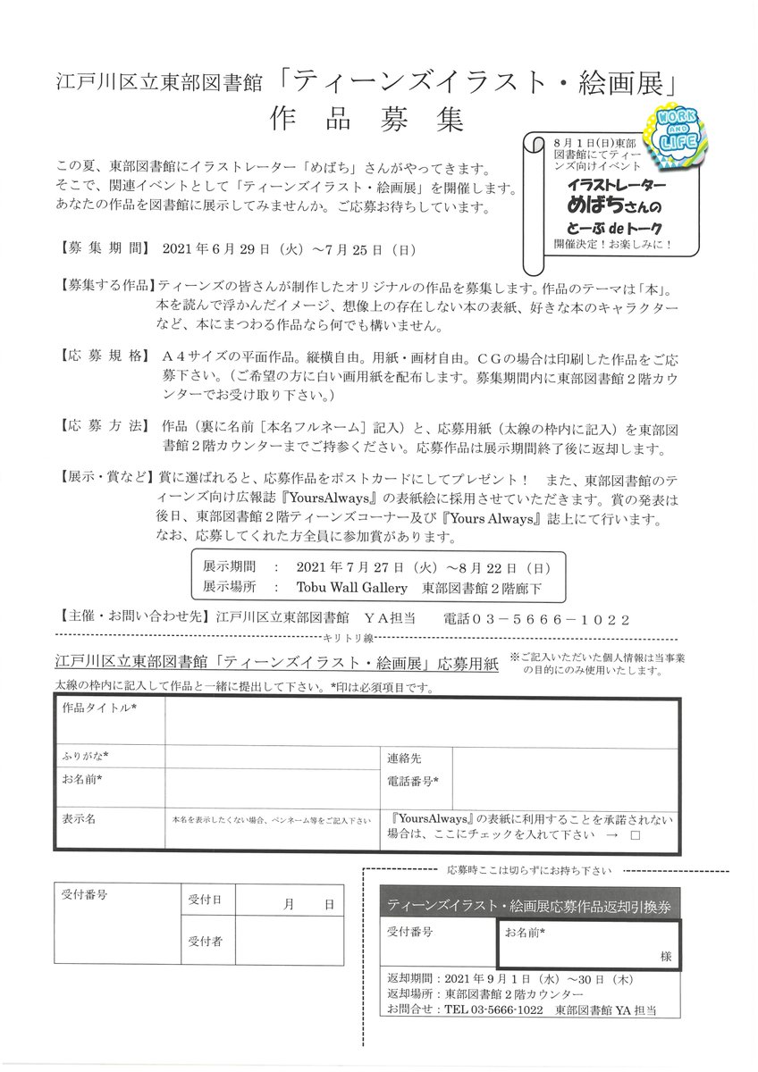 宇一 Kumori Ufo Twitter