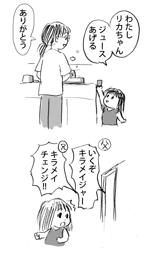 リカちゃんごっこ。 