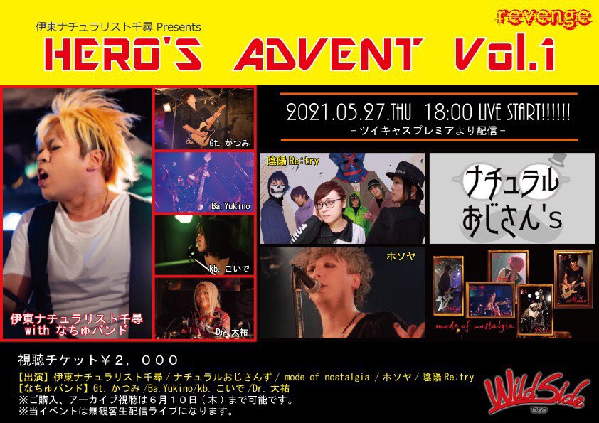 inyoretry's tweet photo. 5月27日(木)新宿WildSideTokyo
伊東ナチュラリスト千尋 Presents
『HERO'S ADVENT Vol.1 revenge』
START18:00
【出演】伊東ナチュラリスト千尋/ナチュラルおじさんず/mode of nostalgia/ホソヤ/陰陽Re:try
【なちゅバンド】Gt.かつみ/Ba.Yukino/kb.こいで/Dr.大祐

https://t.co/8dz4BU6lnI https://t.co/UUhMDGfqIA