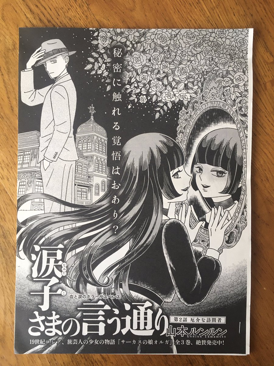 Twoucan ハルタ の注目ツイート イラスト マンガ