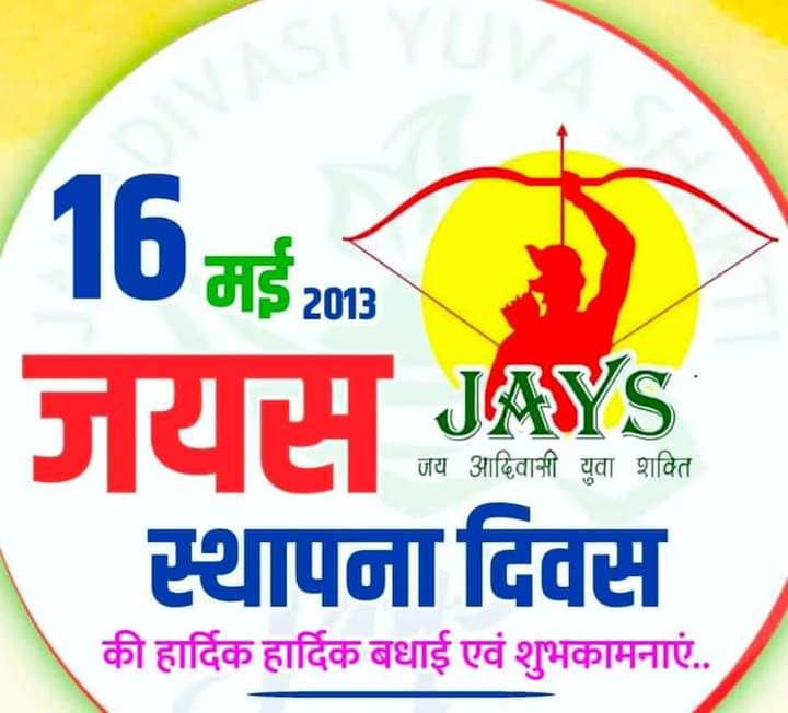 #जोहार
जय आदिवासी युवा शक्ति 
वैचारिक संघर्ष की गाथा है #जयस, 

आदिवासी अधिकारों के प्रति सजगता का आगाज है #जयस, 

आदिवासियों की बुलंद आवाज है #जयस 

#JAYS_16may_2013

<a href="/Chhotu_Vasava/">Chhotubhai Vasava</a> <a href="/JoharArmy/">Johar Army | जोहार आर्मी</a> <a href="/Bhilraj11/">Bhanwarlal parmar</a> <a href="/ajay_H_kanoje/">Ajay Kanoje Adivasi</a> <a href="/Prakash1377/">Prakash Solanki 🕊️</a> @Garima750 <a href="/TribalArmy/">Tribal Army</a> <a href="/JaysShubham/">shubham bundela jays</a>