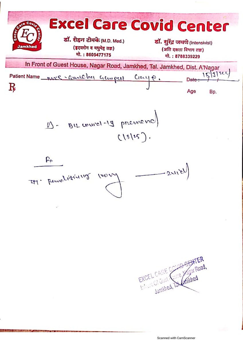 VijayDole's tweet image. Pl #HelpNeed 
urgent #Remdisivour 
Name: Surekha Sampat Garje
Age: 45
Hospital: excel care covid center, #jamkhed
O2 : 75
HRCT : 13 (10/05)
Mb: 9890740042

#Ahmednagar #COVIDEmergency  @DrRajBhosale @vanaikwade @rajeshtope11 @prajaktdada @mrhasanmushrif @RRPSpeaks @drsujayvikhe