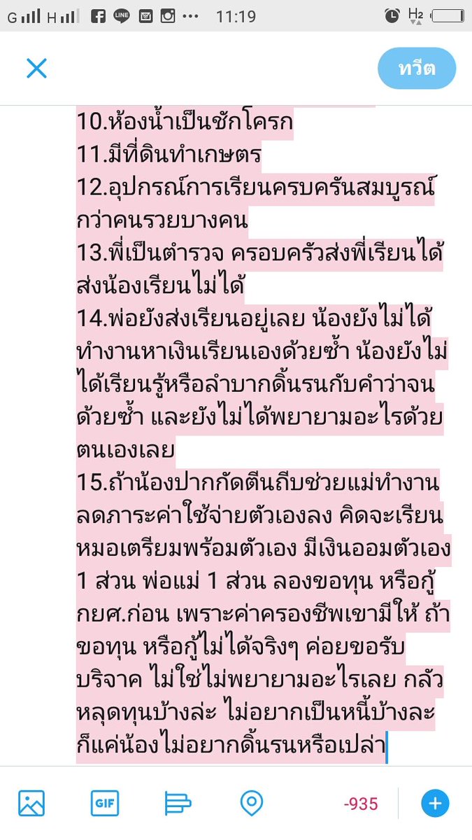 now191101's tweet photo. อย่าว่าน้อง น้องยังไม่รู้ว่าคนจนเป็นแบบไหน จนของน้องเป็นแบบนี้😂😂 #จนทิพย์ https://t.co/Ftazje5lm6