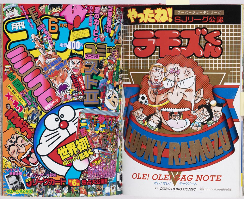 【超レア】やったね！ラモズくん　全巻 やったね！ラモズくん(5) てんとう虫CSP 中古漫画・コミック