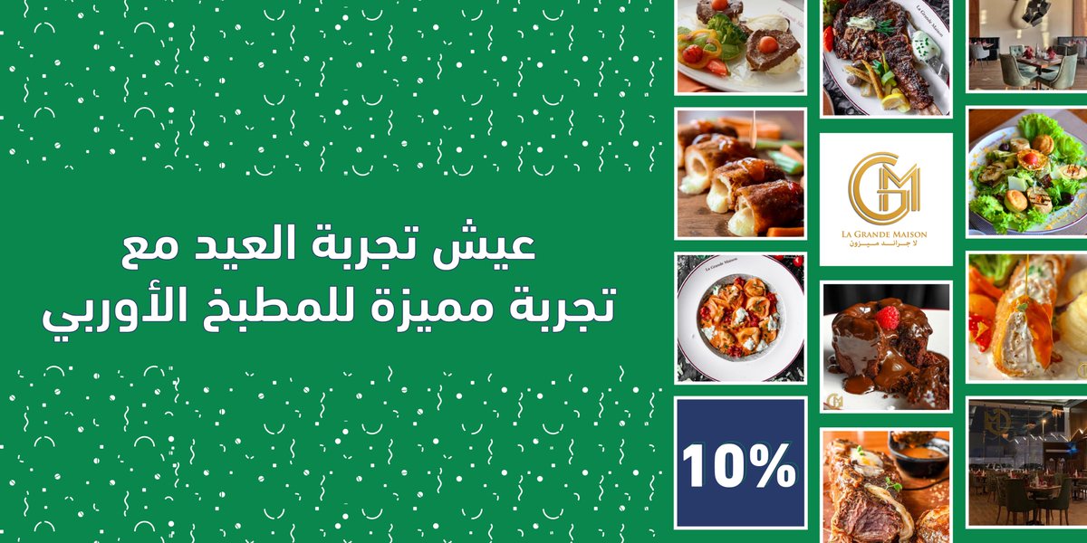 يا أهلاوية💚 عيشوا العيد بتجربة المطبخ الأوروبي 😍

وحمل #تطبيق_أهلاوي للحصول على الخصم 📥💚:

رابط التحميل : 

onelink.to/quxr86