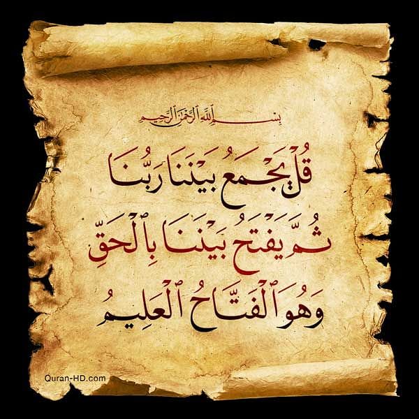 بسم الله