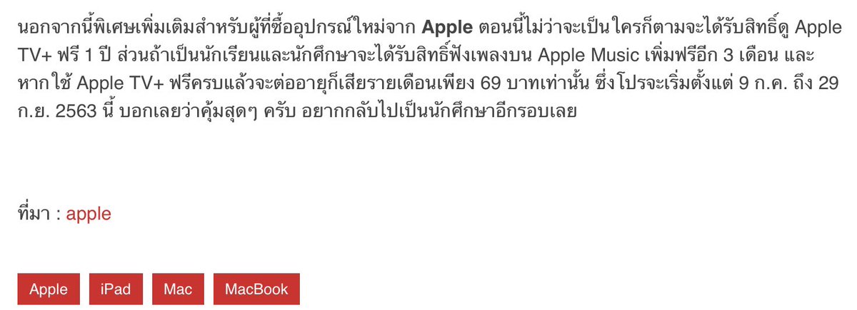 โป๊ะแล้วมั้ย พ่อบอกลูกซื้อ ipad pro ตั้งแต่ม.5 ทำงานเก็บเงินซื้อเอง ปั้นซูชิขายได้เดือนละเป็นหมื่น แต่ลูกให้สัมว่าซื้อไอแพดโปรแล้วมันแถมแอร์พอต แล้วโปรที่มันแถมเนี่ยพึ่งปีที่แล้วเองนะ เหมือนโปรจะเริ่มก.ค.ปีที่แล้ว ซึ่งปีที่แล้วน้องว่าที่คุณหมอคนนั้นก็อยู่ม.6 แล้วไม่ใช่เบ๋อออ