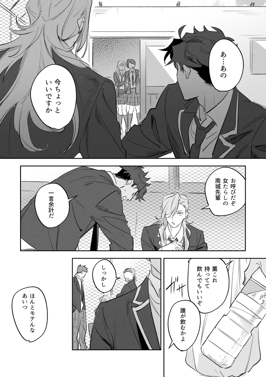 目が悪い薫と目がいい虎(DKジョチェ?)1/2 